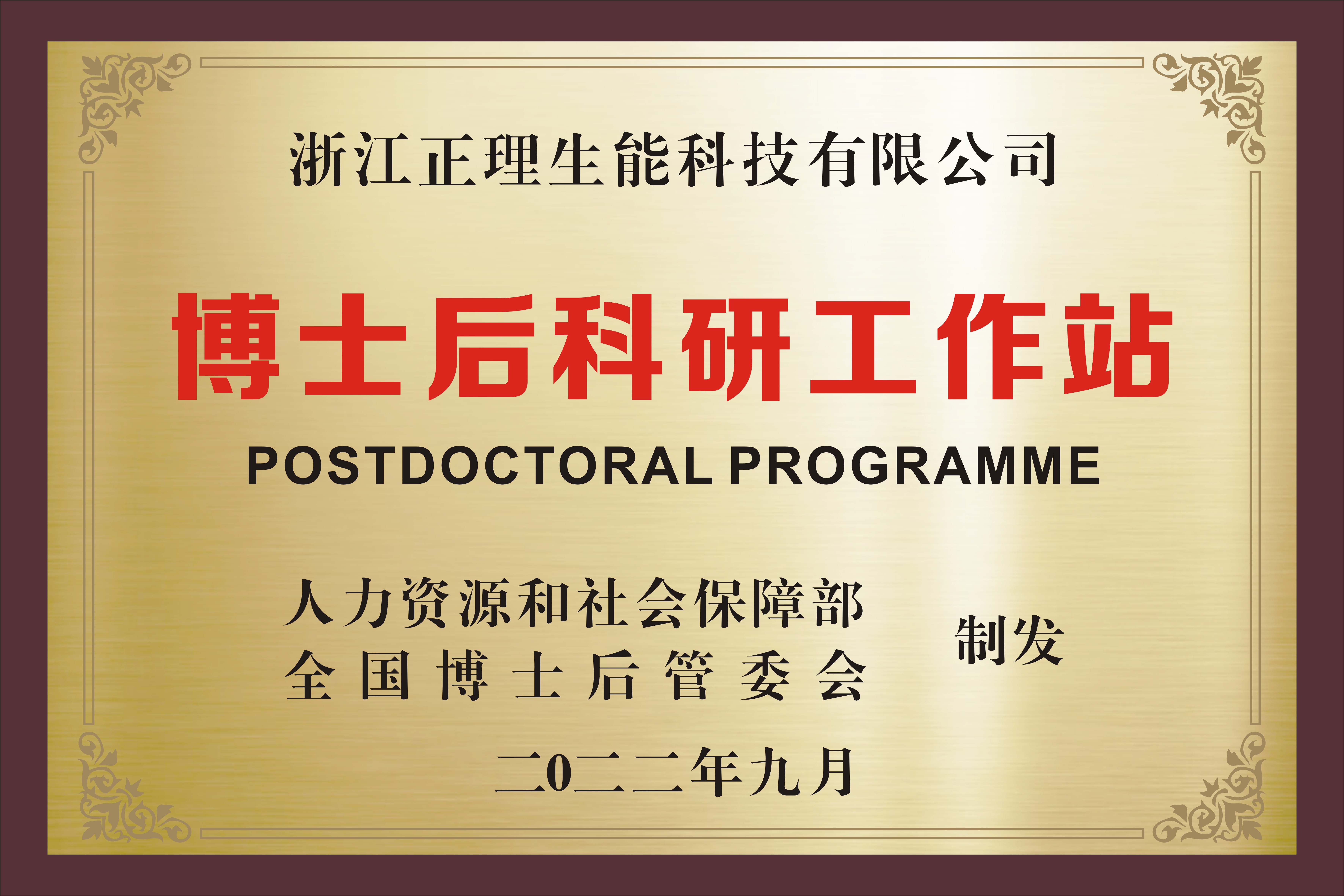 Hien successfully held the third postdoctoral opening report meeting and the second postdoctoral closing report meeting