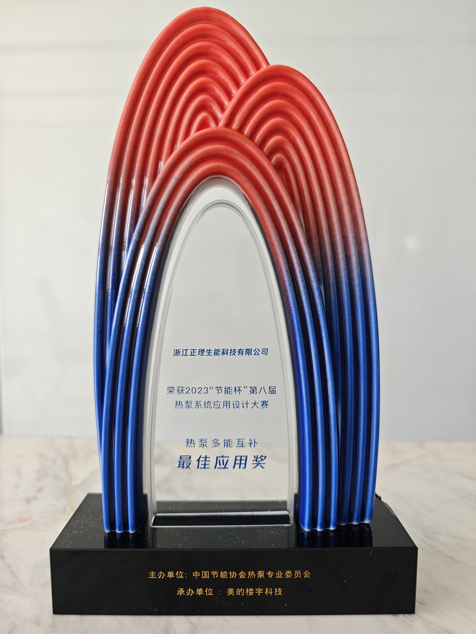 Hien Won Another Energy-Saving Application Award